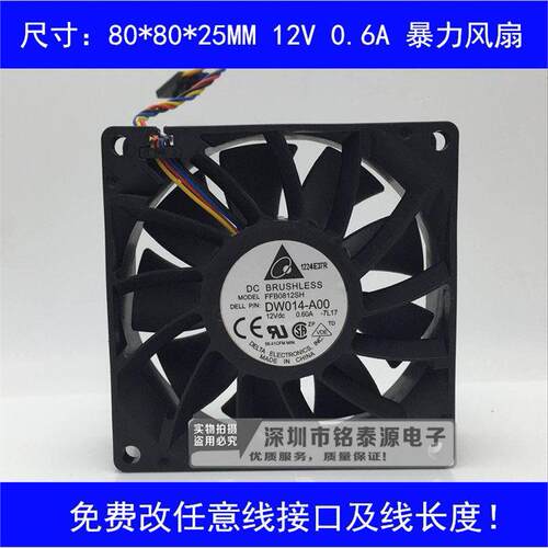 FFB0812SH全新台达5厘