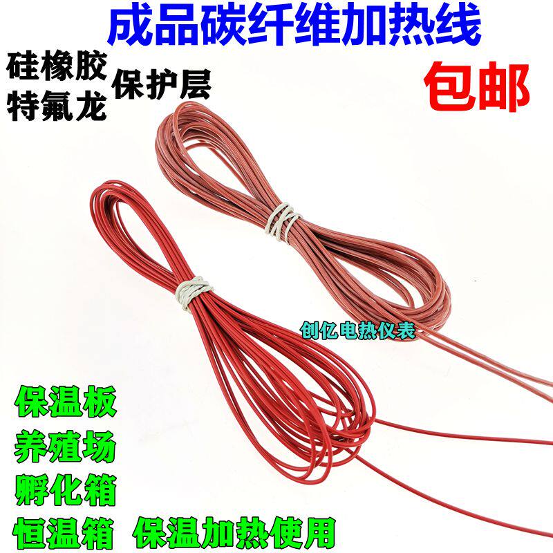 碳纤维发热地暖加热丝 养殖保温苗木固定器/支撑器