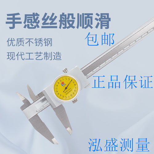 正品闭式金属广陆桂林带表卡尺0150-200mm高精度卡尺游标卡尺带表