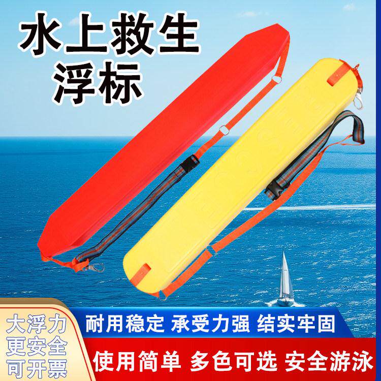 水上游泳救生浮筒鱼雷浮漂游泳救生专业装备浮筒救生罐浮标浮漂
