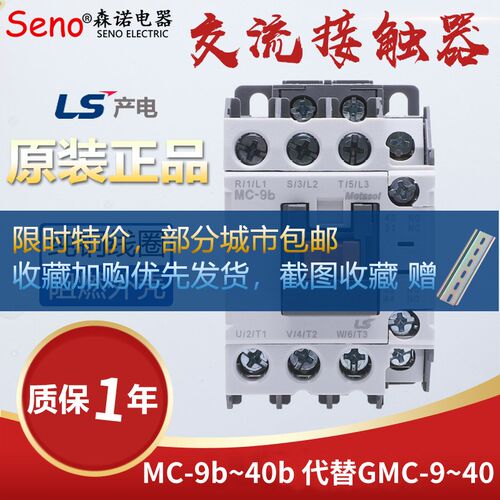 LG直流LS产电40A交流接触器MC-9b/12b18b25b/32a代替老款GMC 60HZ