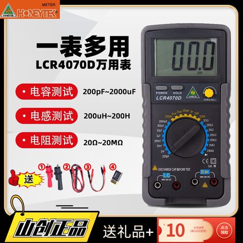 山创万用表LCR4070D电桥测量仪A6013L电容A623电感表A6243L电阻