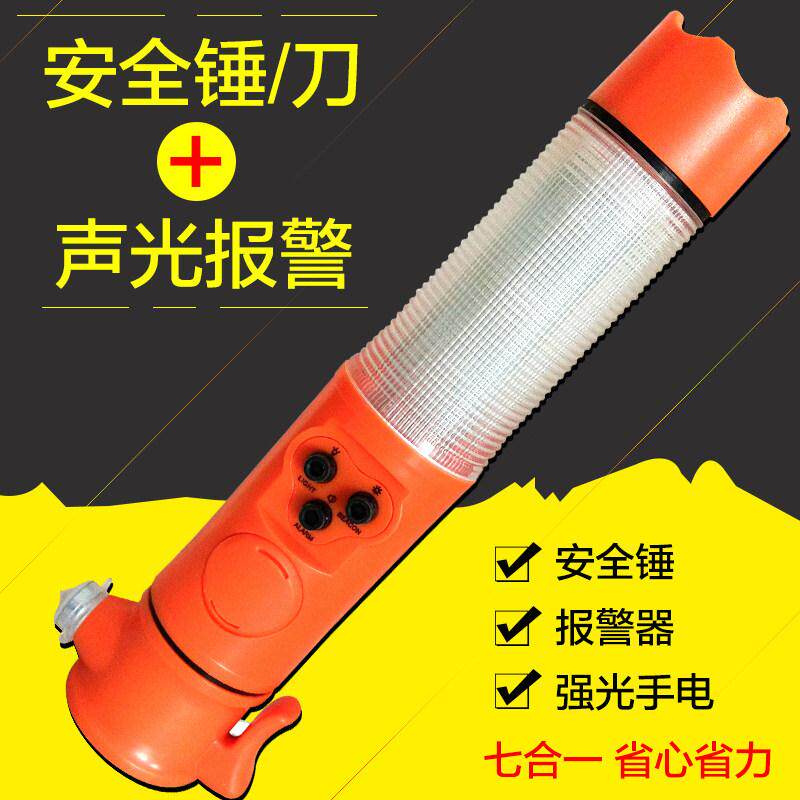 安全锤车载救生锤汽车应急警示灯消防锤逃生救生神器破窗器多功能