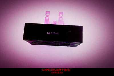 【正品】SQL10-6桥式整流器