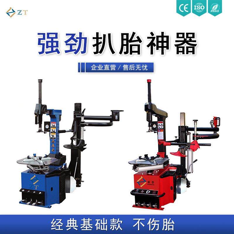 中小型拆胎机小车轮胎拆装机扒胎机 汽车维修设备工具轿车