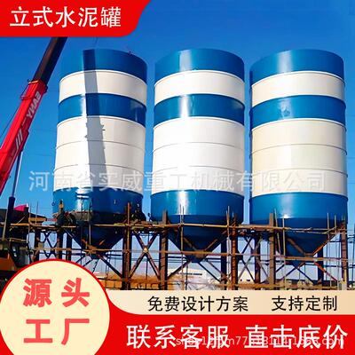 散装水泥仓50T粉煤灰80混凝土搅拌站100吨片状石灰料仓立式水泥罐