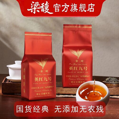 三代种茶只为一杯好红茶千人加购