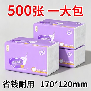 88vip2元好物抽纸纸巾多层加厚可湿水面巾纸家用厚实耐用生活用纸