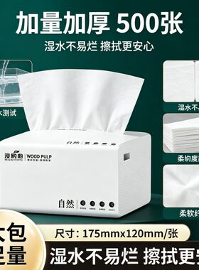 一分购500张家用抽纸原木柔韧面巾纸10包装大包实惠装环保餐巾纸