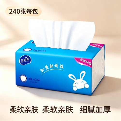 一分购2元好物抽纸家用实惠装1包柔韧舒适不掉屑抽取面巾纸漫哟哟