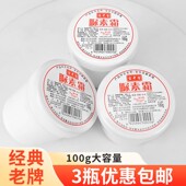 宝中宝尿素霜凡士林手足全身保湿 防干裂护手面霜身体乳国货老牌子