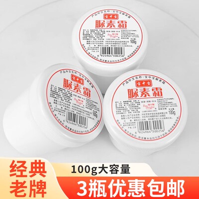 宝中宝尿素霜护手霜防干裂老牌子