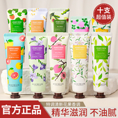 正品 健美创研保湿 滋润花香护手霜甘油防干裂粗糙小支便携男女老牌