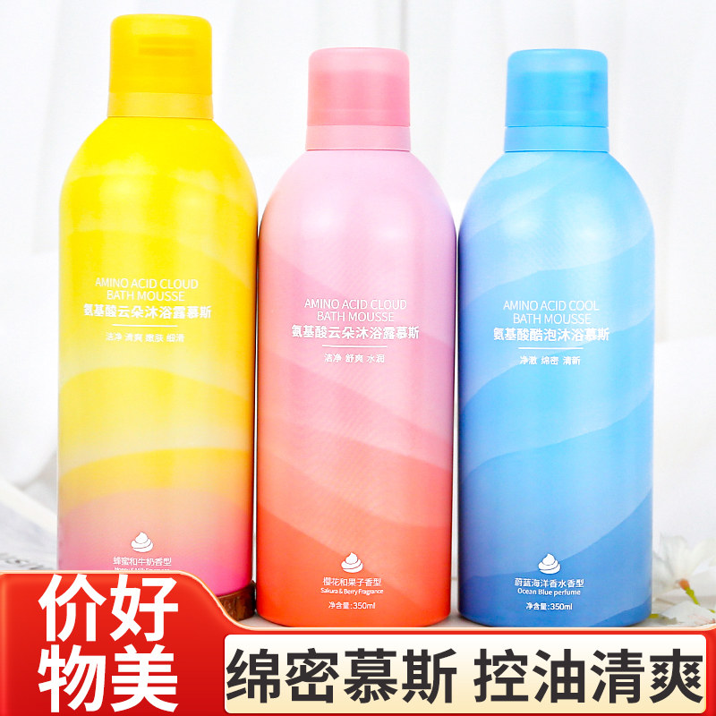 欧嘉莱尼氨基酸云朵沐浴露慕斯女