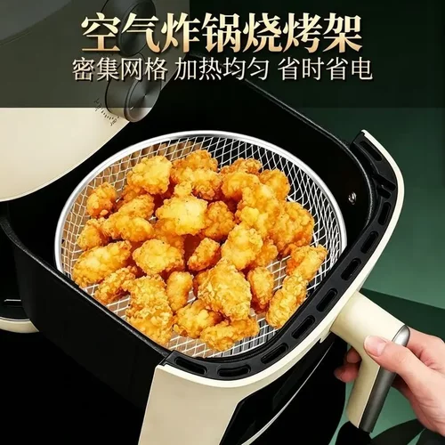 空气炸锅蒸架烤架可叠加分层易清洗隔油网格支架不锈钢滤沥油YY