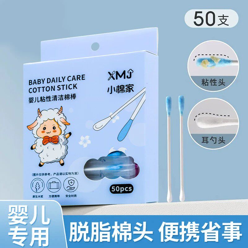小棉家棉签小宝宝婴幼儿专用掏耳朵鼻屎一次性清洁卫生棉签棒ZF