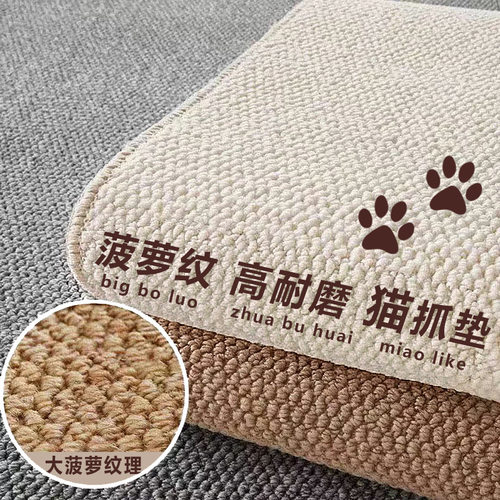 猫抓板剑麻猫抓垫子四季通用狗狗防滑地毯耐磨不掉屑猫咪睡垫地CH