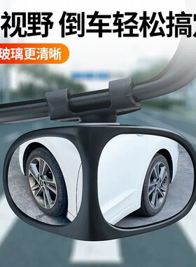 前后轮盲区镜360度右侧前轮多功能后视镜圆镜倒车通用辅助神器ZF