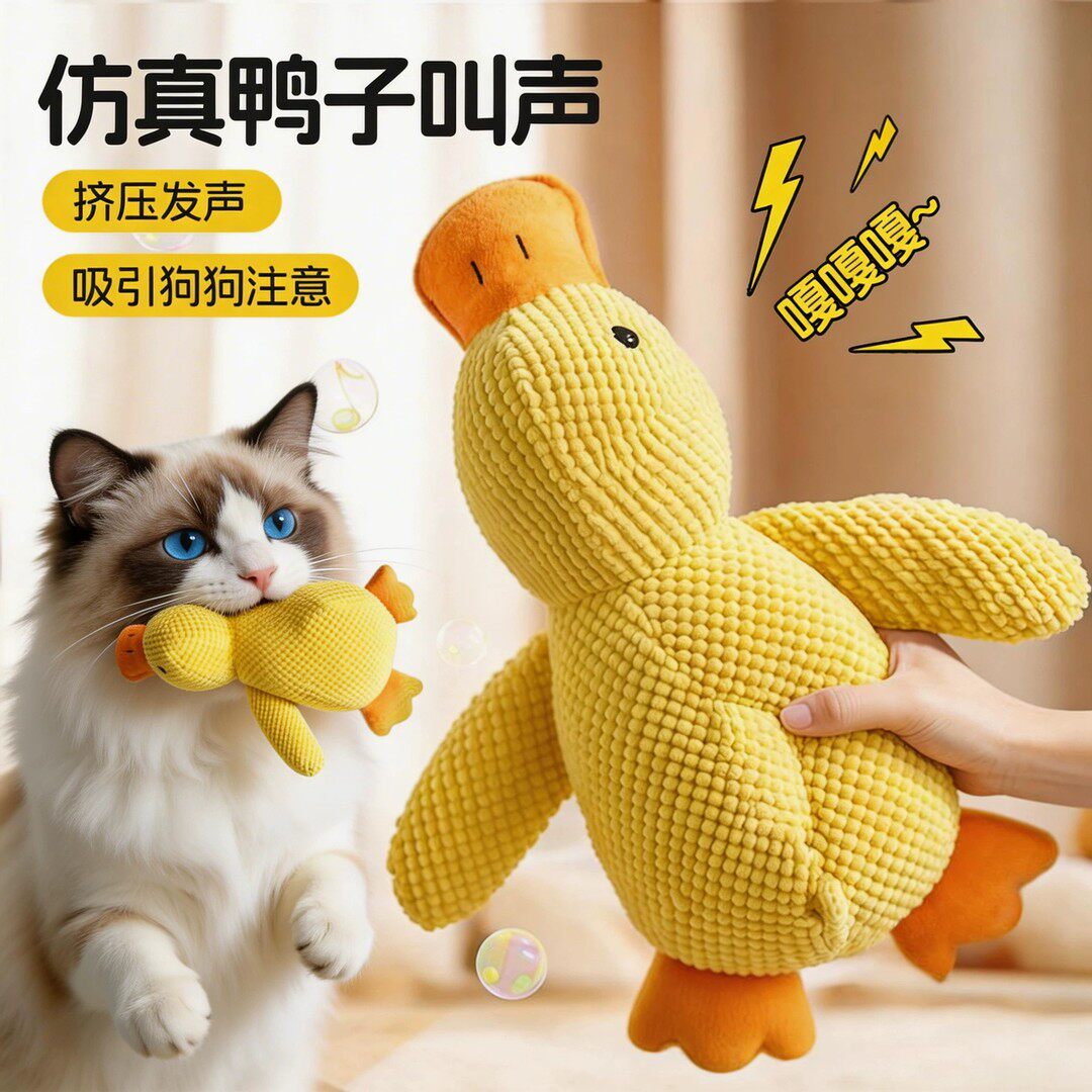 猫玩具响纸薄荷鸭小猫自嗨解闷神器发声耐咬磨牙玩具猫薄荷逗猫CH