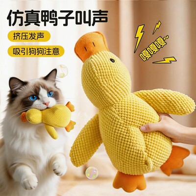猫玩具响纸薄荷鸭小猫自嗨解闷神器发声耐咬磨牙玩具猫薄荷逗猫CH