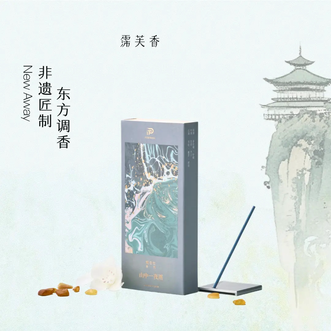 新款芙蓉香观自在系列新中式线香喝茶薰香室内茶室点燃淡香dy