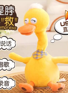 会说话的复读鸭婴儿非玩具宝宝毛绒0到1哄娃消耗体力生日礼物ZF