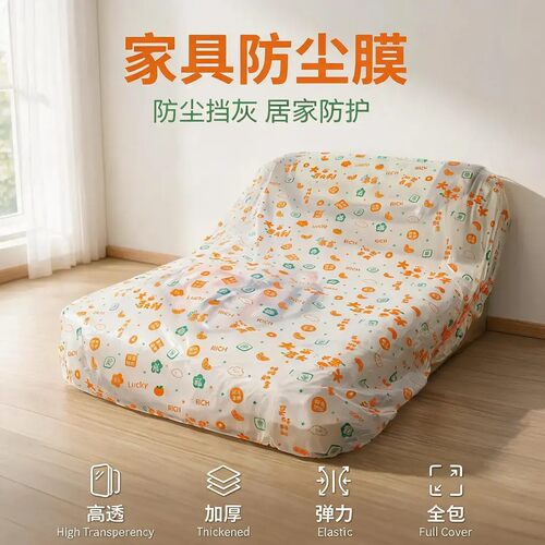 可套[3*4.9米]大床印花防尘罩家具防水防潮束口防尘罩QL