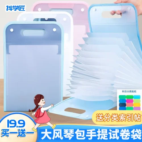 【开学活动】风琴包试卷袋文件夹学生夹便携手提试卷收纳袋防水YY