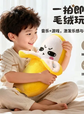 【感应弹奏】人体触感香蕉节拍琴玩偶互动唱歌亲子趣味玩具科学CH