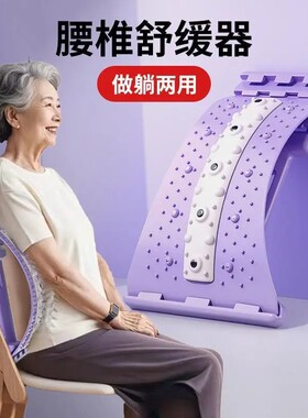 腰椎脊椎矫正器腰椎舒缓拉伸腰部托举神器间盘突腰疼牵引按摩ZF