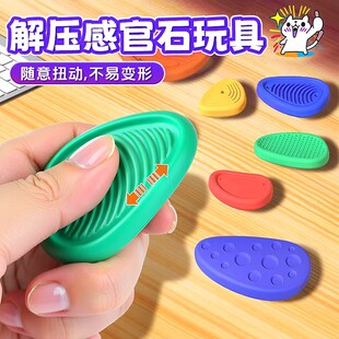 解压感官石多动缓解焦虑考研解压硅胶手指触觉板专注训练玩具ZF
