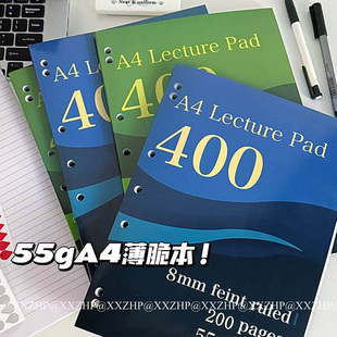 a4加厚400页薄脆本笔记本子学生用考研考公考编记事本子美式横CH
