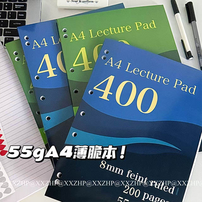 a4加厚400页薄脆本笔记本子学生用考研考公考编记事本子美式横CH