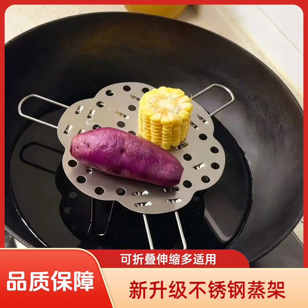 德国蒸架304不锈钢折叠蒸笼盘多功能蒸菜架家用隔水伸缩蒸屉YY