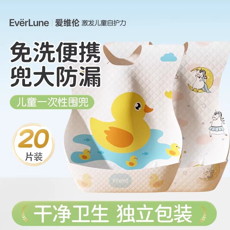 【独立包装】婴儿一次性吃饭围兜防水免洗隔脏围兜婴儿口水巾围CH,婴童用品,小围嘴,淘宝优惠券,粉丝福利购,淘宝优惠卷