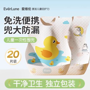 【独立包装】婴儿一次性吃饭围兜防水免洗隔脏围兜婴儿口水巾围CH
