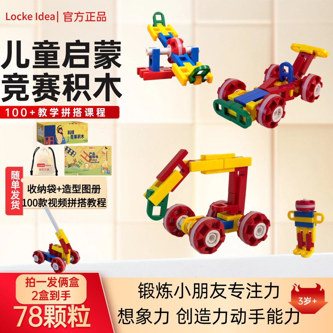 益智科教拼插积木便携装儿童益智早教玩具便携装教具YY