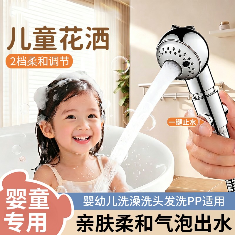 儿童淋浴花洒喷头婴儿柔和出水卡通宝宝洗澡神器旅行便携式莲蓬YY