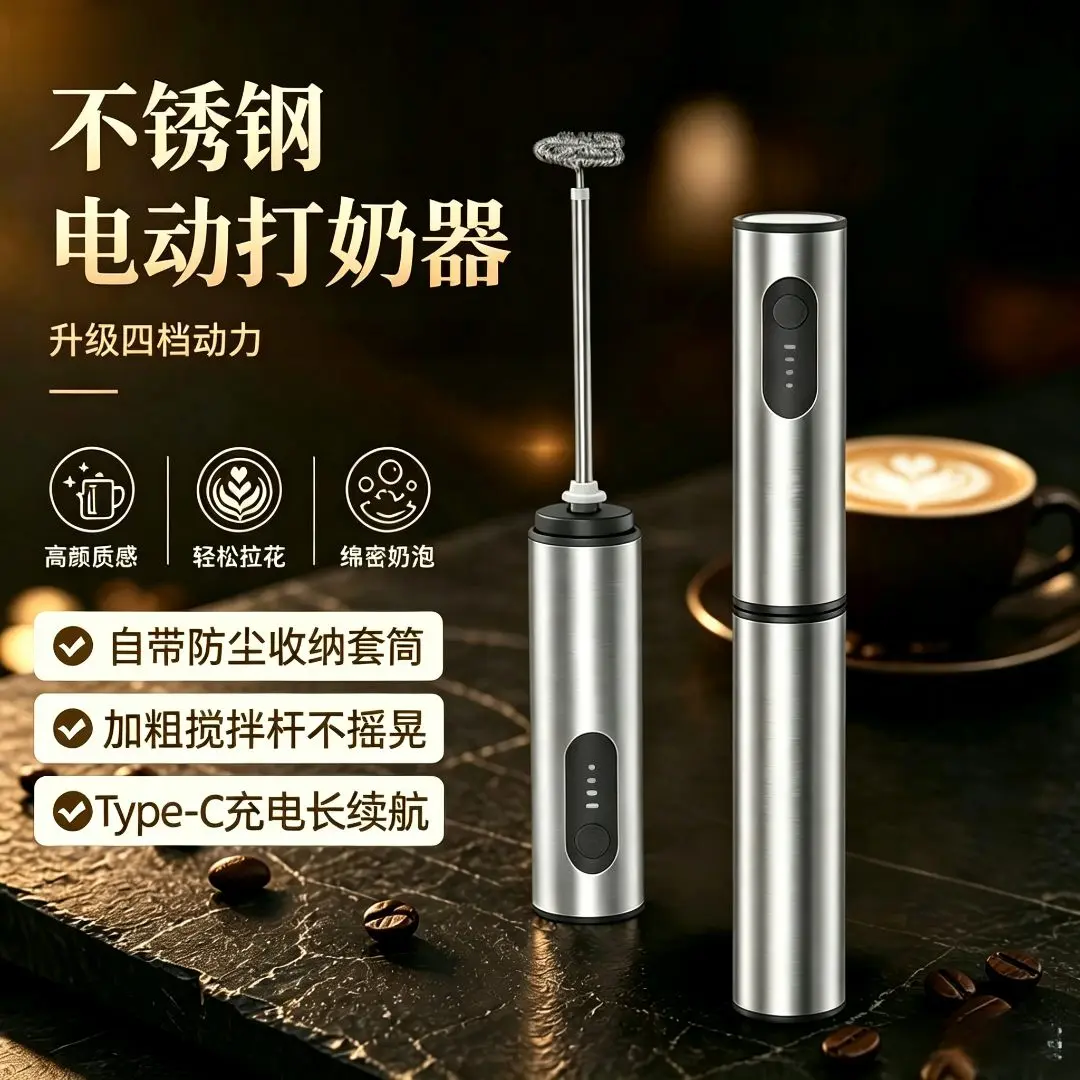咖啡打泡器电动不锈钢搅拌棒无线牛奶打发器便携充电搅拌器打蛋ZF