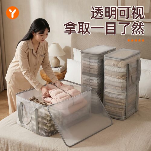 透明可视防潮防尘换季收纳箱