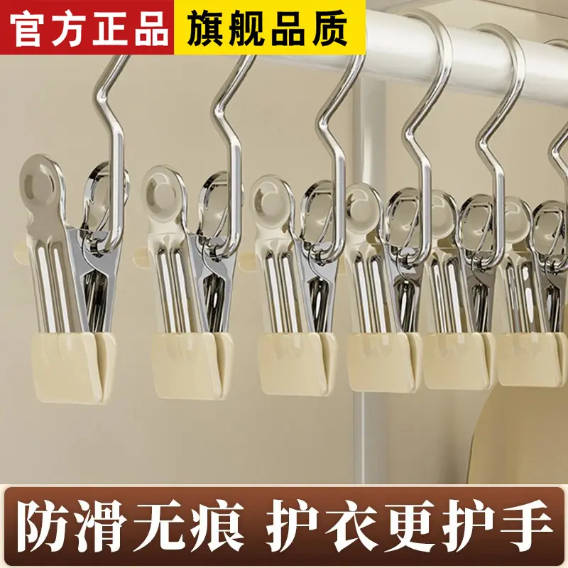 【不易掉落】多功能带挂钩夹子裤子裙子晾衣晾袜子便携防滑夹子kd
