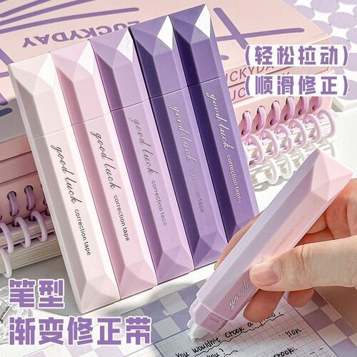 抢【26年新款】原纸修正带笔型大容量高颜值顺滑防摔学生专用改CH