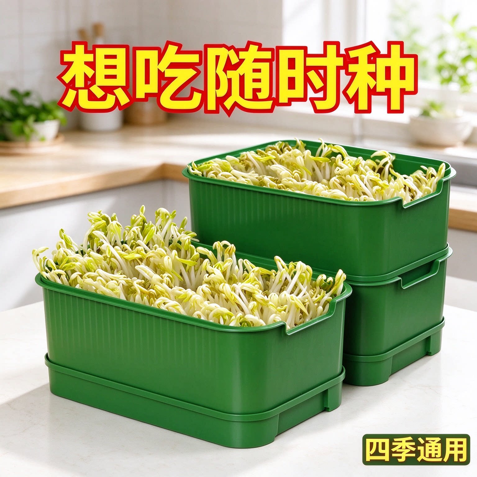 买一送一！育苗盘育苗盒家用发豆芽豌豆苗蒜苗水培豆芽盆发芽dy