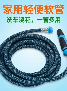 4分16mm钢帽卡扣两用洗车水枪