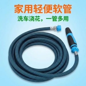 4分16mm钢帽卡扣两用洗车水枪