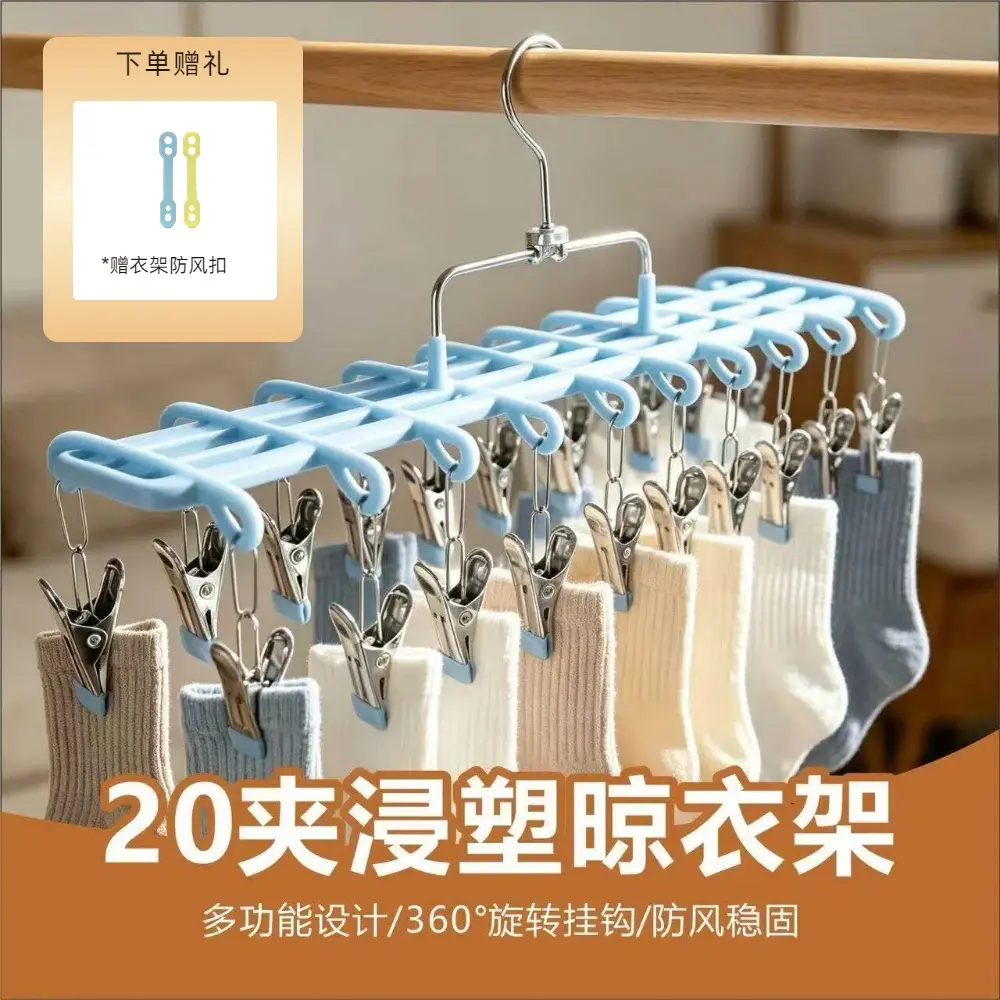 升级款20夹金属浸塑晾衣架阳台家用宝宝衣服晾晒开学宿舍收纳YY