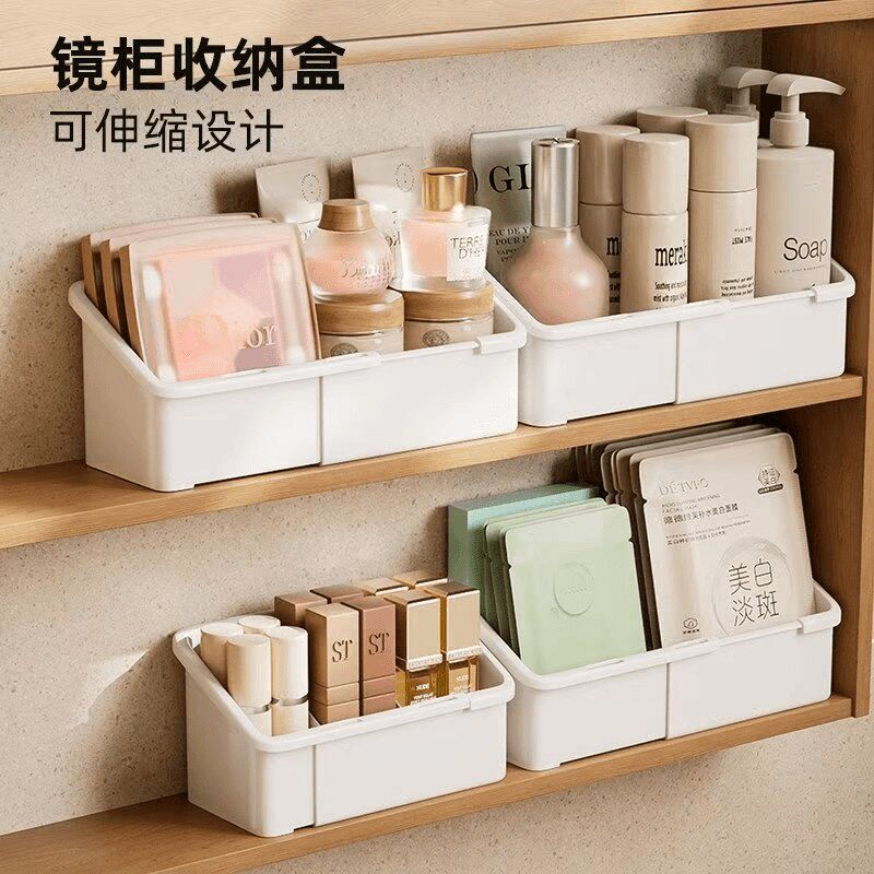 镜柜收纳盒可伸缩收纳盒化妆品口红置物架镜后柜开口分格整理盒CH