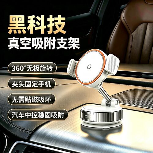 2026新款车载手机支架吸盘汽车导航专用真空吸附手机架车用固定YY