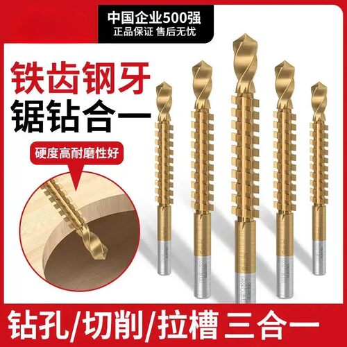 【高品质】多功能锯钻合一麻花钻电钻头木工钻头打孔他机械五金CH