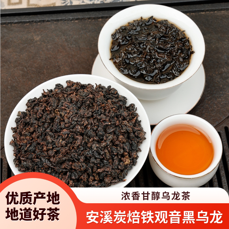 炭焙铁观音浓香半斤装口粮茶